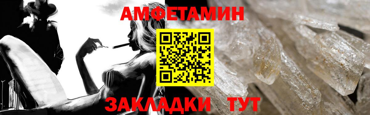 АМФ Розовый Шарыпово