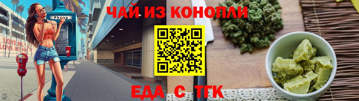 Шарыпово  Печенье с ТГК марихуана  Вход с VPN 