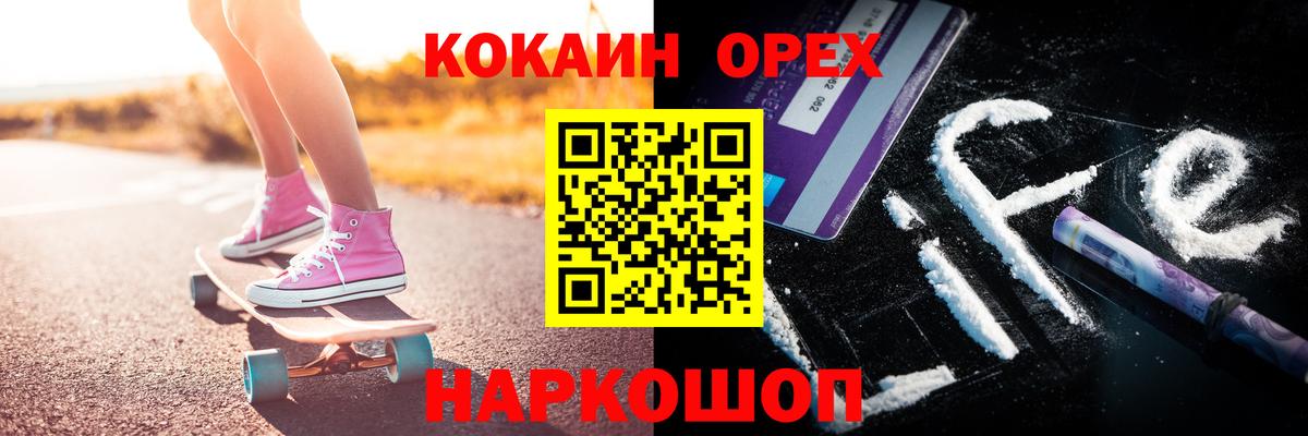 Cocaine FishScale  Вход с VPN  Кокаин Fish Scale  Шарыпово 
