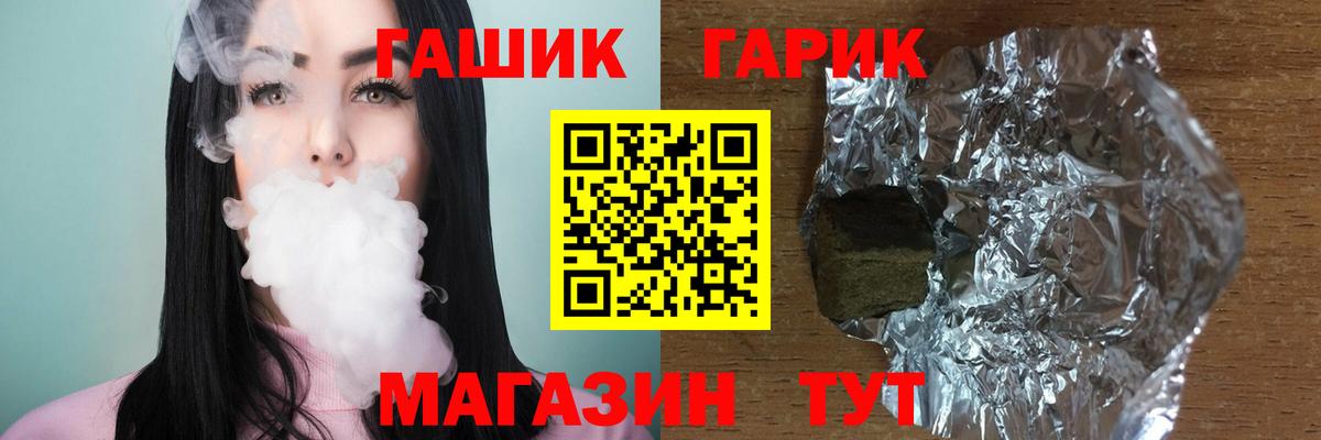 ГАШИШ  ГАШИШ Cannabis  ГАШ гашик  Вход с VPN  Шарыпово 