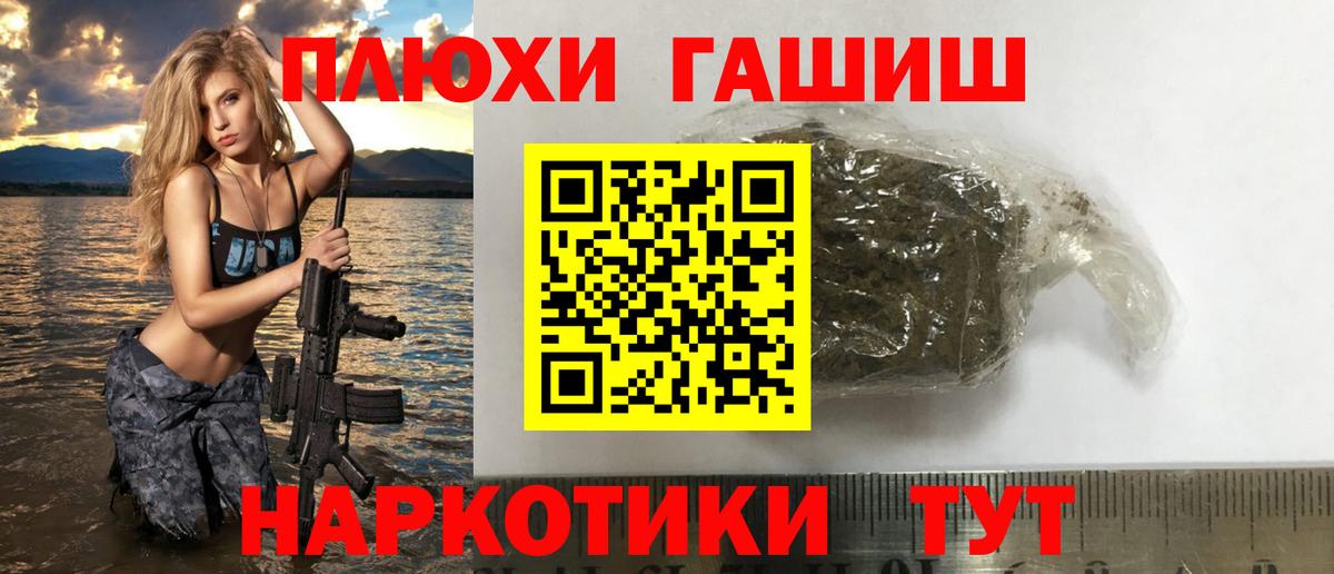 Гашиш хэш Шарыпово