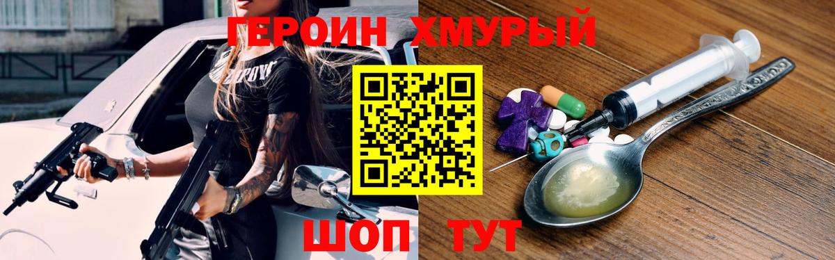 Героин герыч Шарыпово