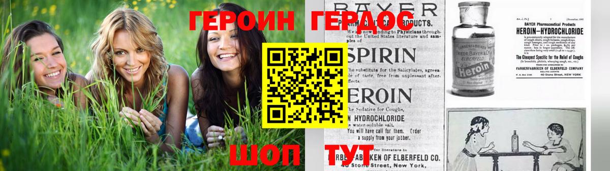 Героин гречка  Вход с VPN  Шарыпово 