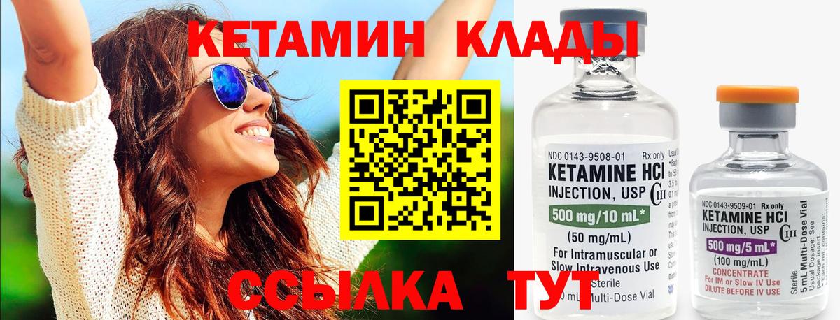 Кетамин ketamine Шарыпово