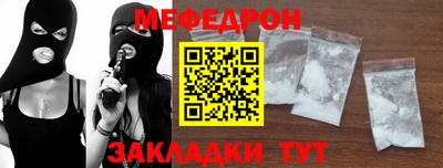 мефедрон мука Будённовск
