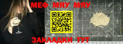 мефедрон мука Будённовск