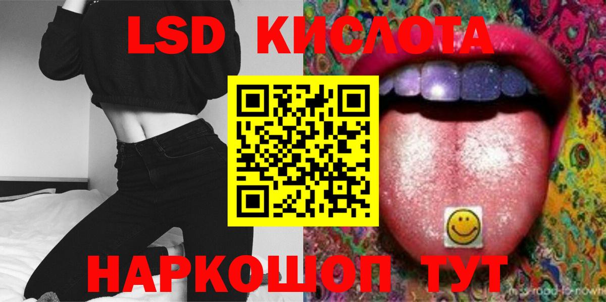 Лсд 25 экстази кислота  Лсд 25 экстази  Шарыпово  Вход с VPN 