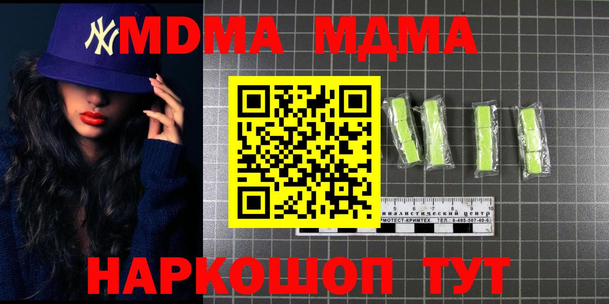 MDMA молли Шарыпово