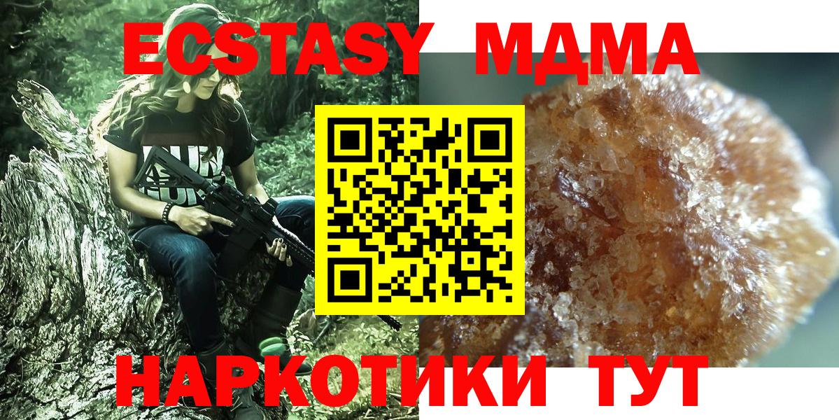 MDMA Molly  Вход с VPN  МДМА Molly  Шарыпово 
