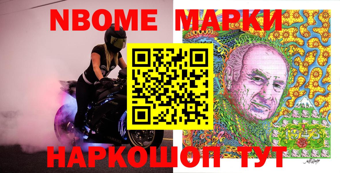 Наркотические марки 1500мкг  Наркотические марки 1500мкг  Шарыпово  Наркотические марки  Вход с VPN 