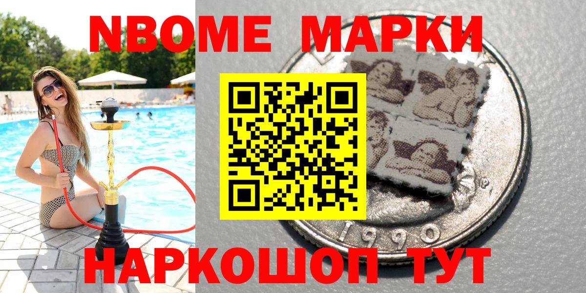 Наркотические марки 1,5мг Шарыпово