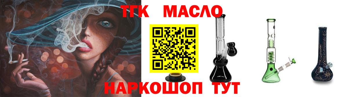 продажа наркотиков  Дистиллят ТГК вейп  Вход с VPN  Шарыпово 
