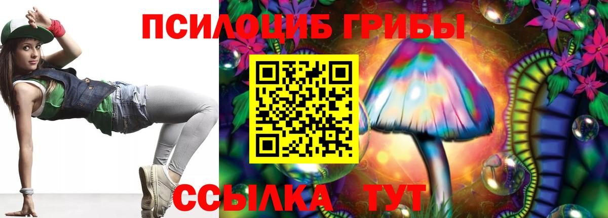 Псилоцибиновые грибы GOLDEN TEACHER  Галлюциногенные грибы мухоморы  Вход с VPN  Шарыпово 
